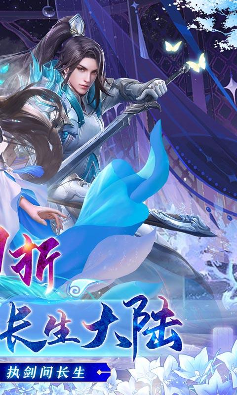 封灵诀（修仙爽玩0.1）截图_2