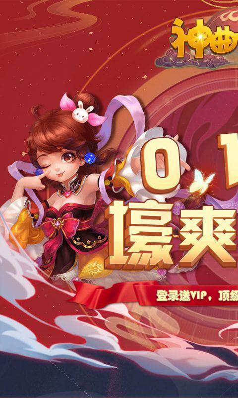 神曲世界（激爽折扣）截图_1
