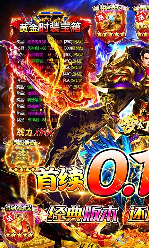 梦幻诸石官方版（0.1折黄金裁决打金）截图_1