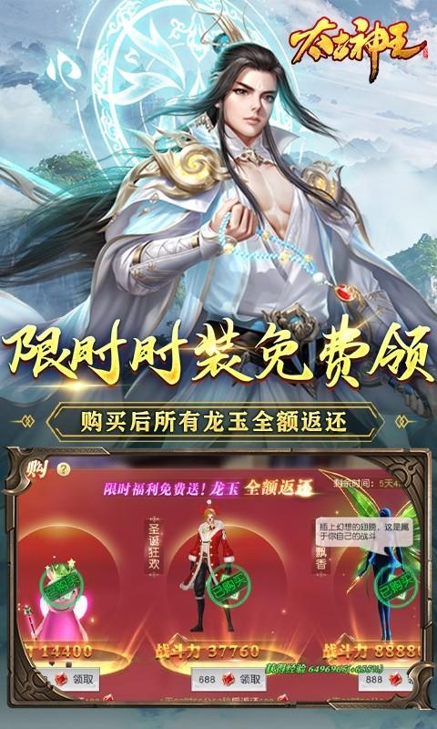 太古神王（百万余额刷充器）截图_5