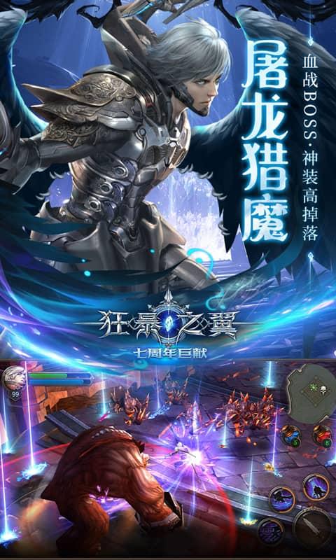 狂暴之翼（原版0.1超级加倍）截图_4