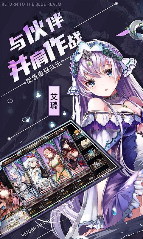 苍蓝境界（守护艾琳大陆0.1折）截图_1