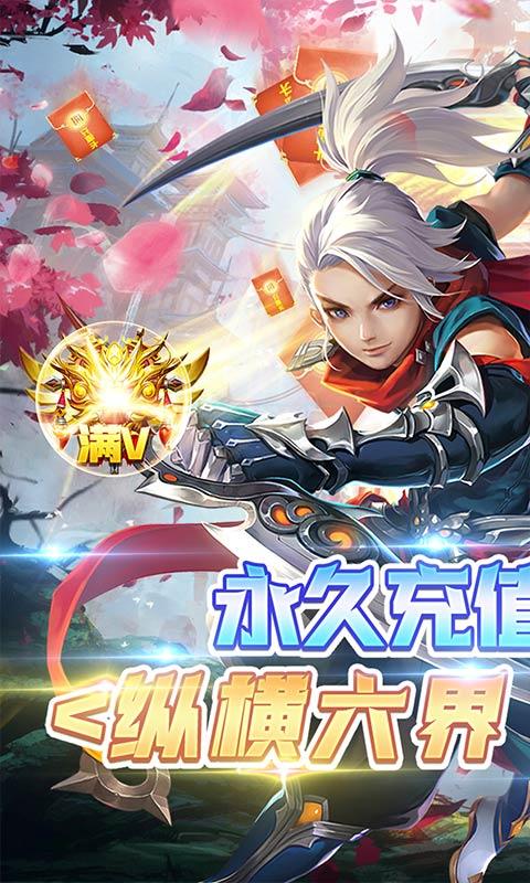 剑雨传说（0.1折爽玩版）截图_1