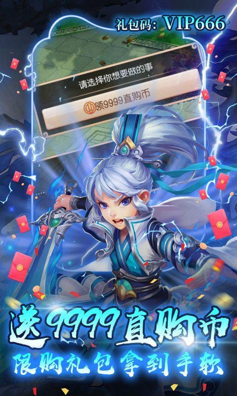 西域降魔（超爽折扣）截图_3