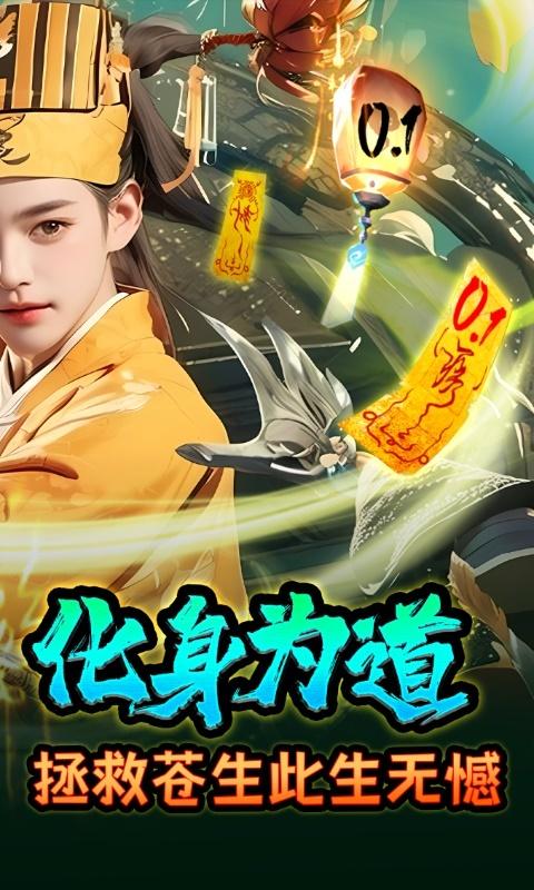 鬼剑豪（0.1折原汁原味）截图_2