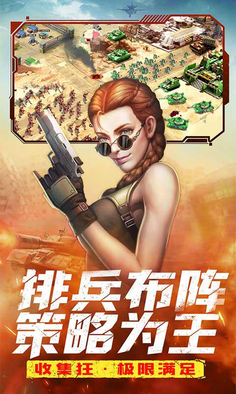 全城警戒（0.1折）截图_2
