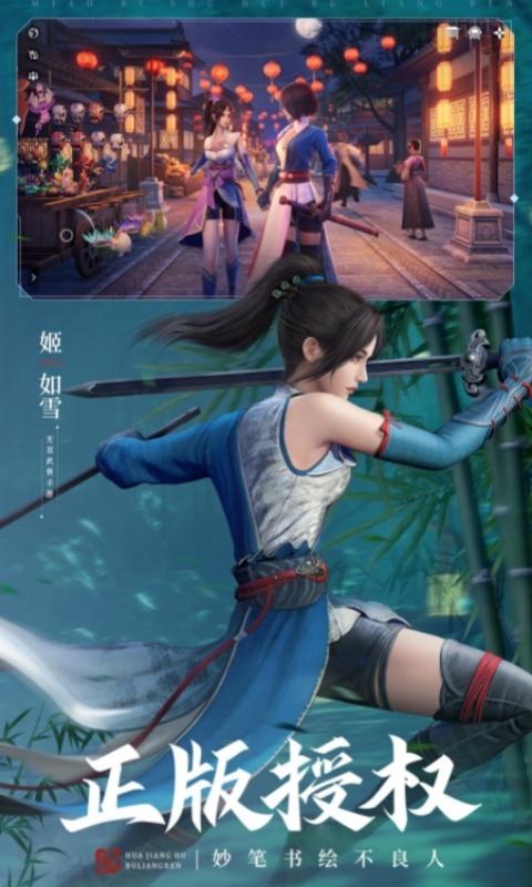 不良人3（送万锭百抽）截图_3