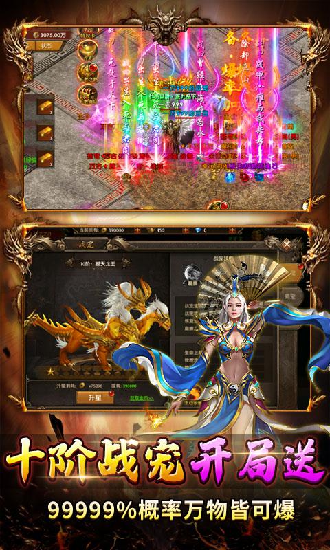 帝王荣耀（鬼服资源独享版）截图_3