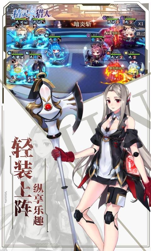 精灵猎人（0.1折异世界冒险）截图_4