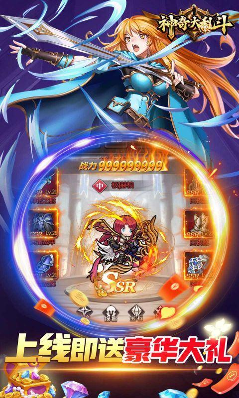 神奇大乱斗（爆买折扣版）截图_4