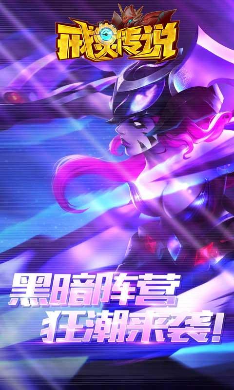戒灵传说（0.1折）截图_1