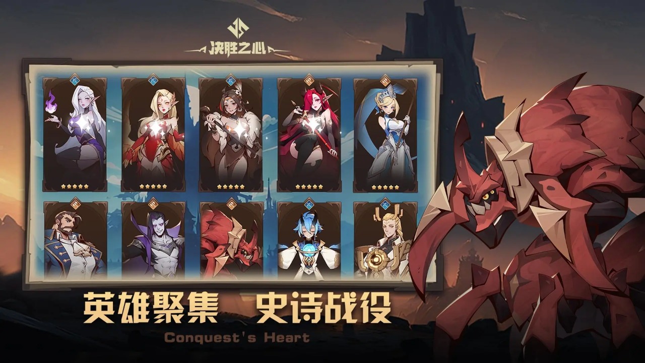 决胜之心截图_1