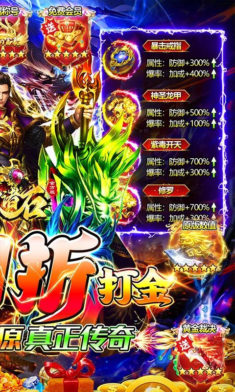 梦幻诸石官方版（0.1折黄金裁决打金）截图_2