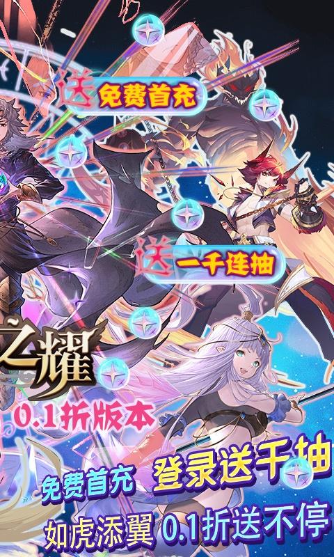 魔卡之耀（0.1折海克斯爽充）截图_2