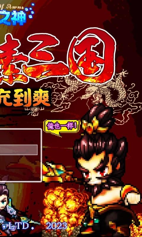 天芒之神（五虎冲爆0.1折）截图_2