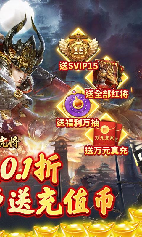 蜂鸟五虎将（0.1折送全红将）截图_2