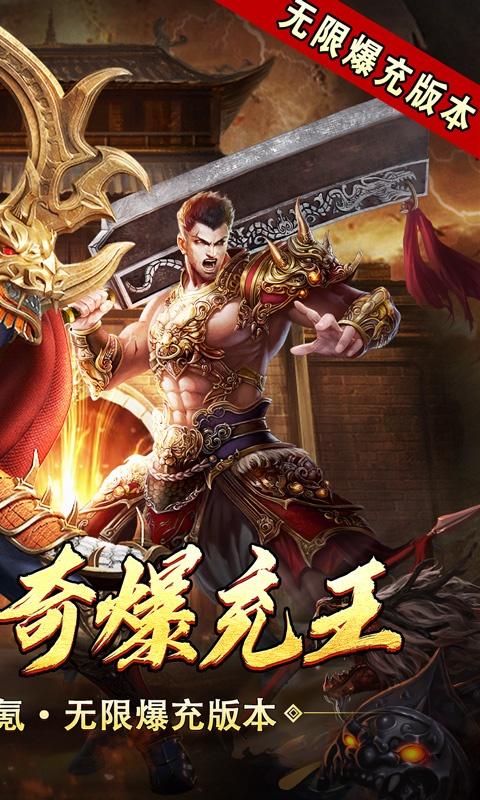 斗转武林（重生传奇爆充王）截图_2