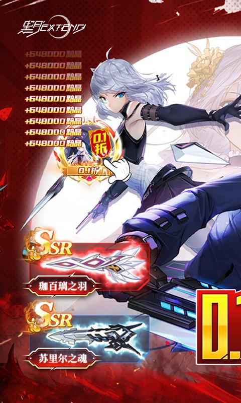 黑月（0.1折超燃格斗）截图_1