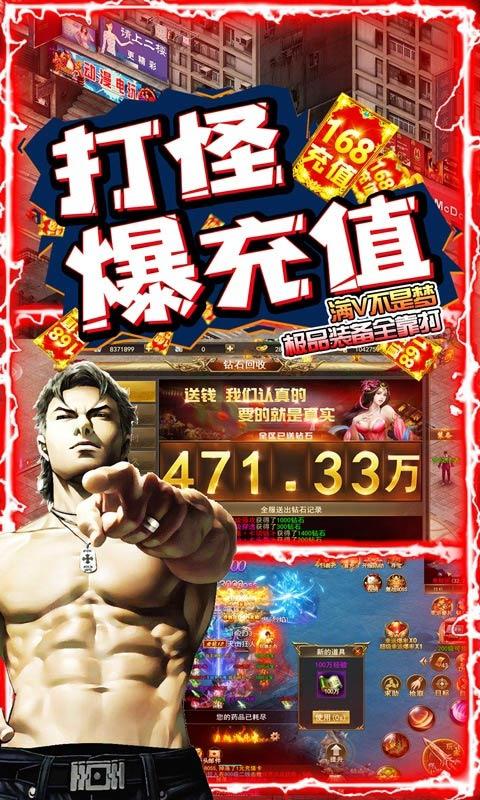 斗转武林（0.1折扣版）截图_3