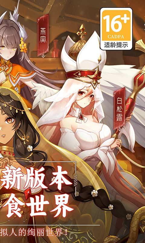 美食大乱斗（0.1折）截图_2