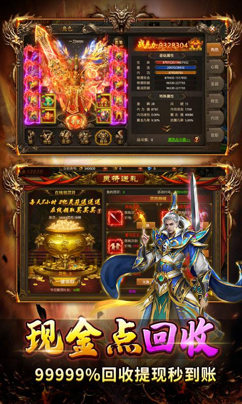 帝王荣耀（鬼服资源独享版）截图_4