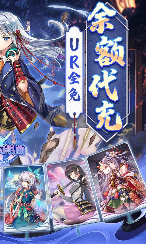 时之幻想曲（余额无限代充）截图_2