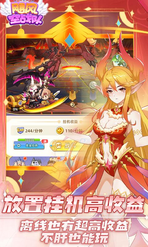 飓风空战队（0.1折送ssr神宠）截图_4