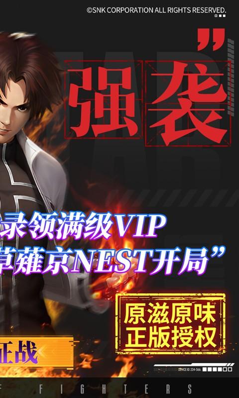 拳魂觉醒（满V送白草）截图_2