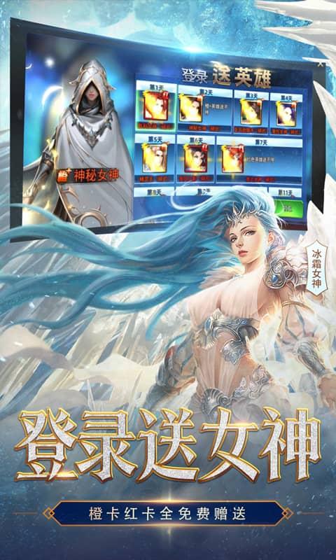 女神联盟2（0.1折女神降临）截图_3