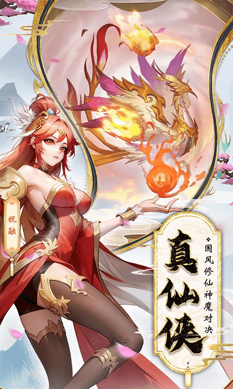 花戎（3折凤凰涅槃）截图_3