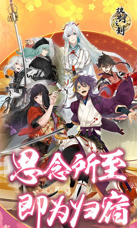 执剑之刻（3折版）截图_1