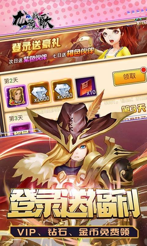 龙骑战歌（超爽内置折扣）截图_4