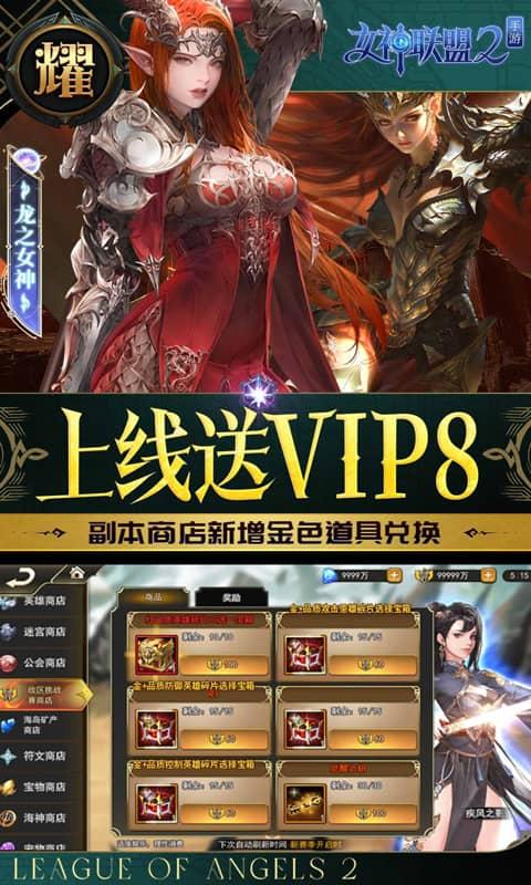 女神联盟2（0.1折耀金降临）截图_4