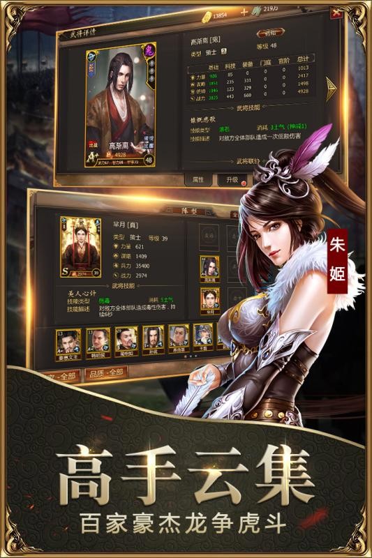 趣丸战国截图_3