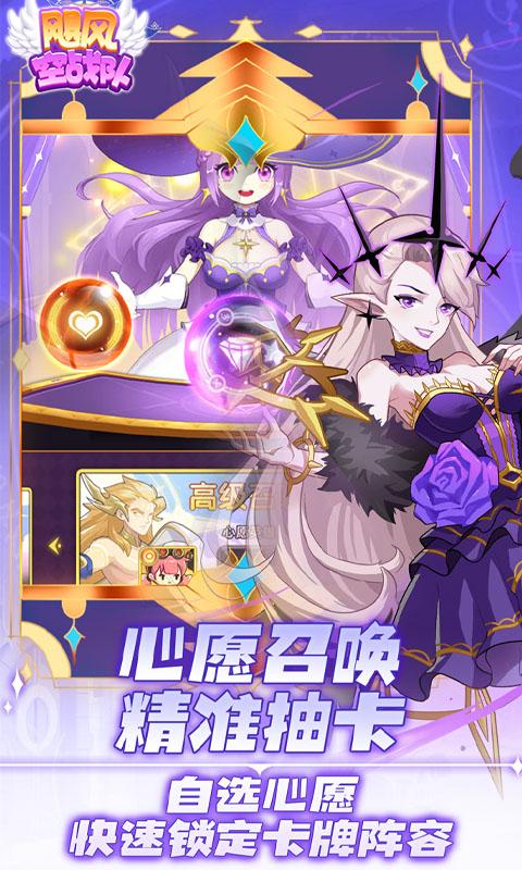 飓风空战队（0.1折送ssr神宠）截图_3