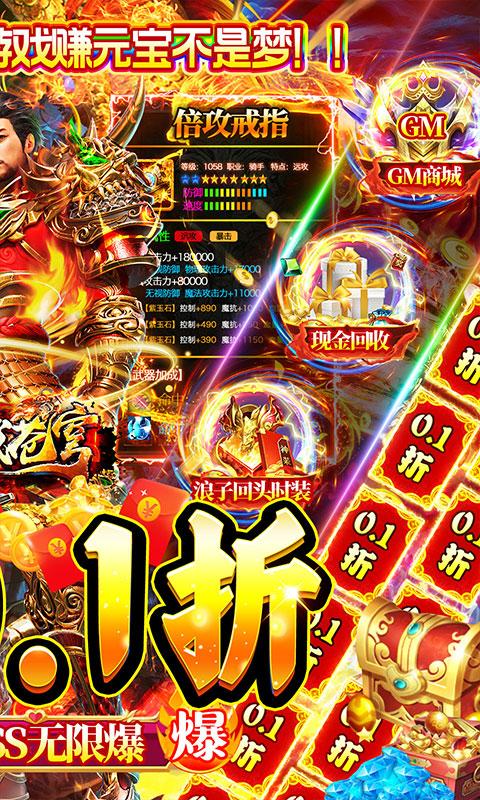 神域苍穹（0.1折光速打金版）截图_2