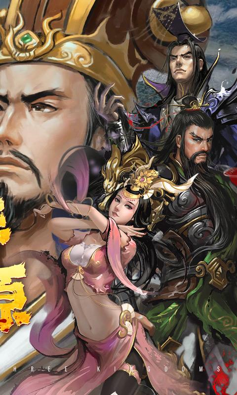 大皇帝（0.1折一统三国）截图_2