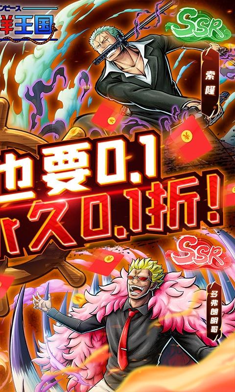 海洋王国（尼卡也要0.1折）截图_2