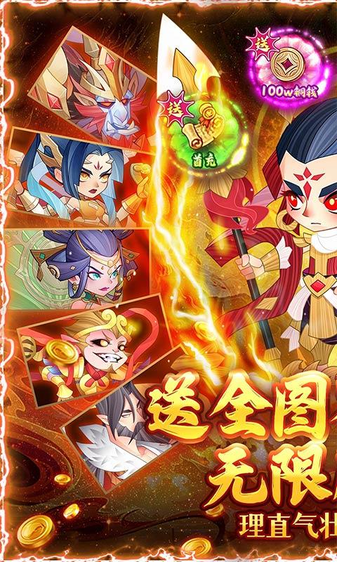六界召唤师（全英雄GM高返版）截图_1