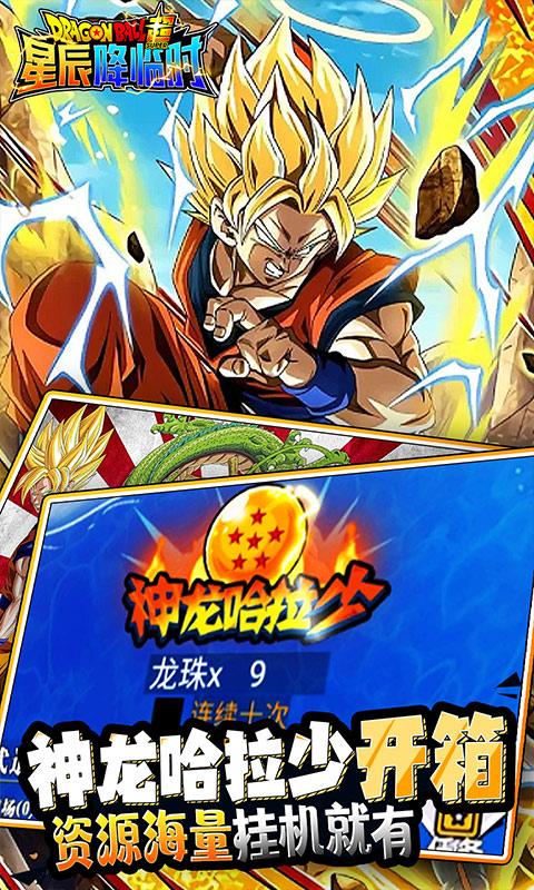 星辰降临时（0.1无限开箱哈拉少）截图_4