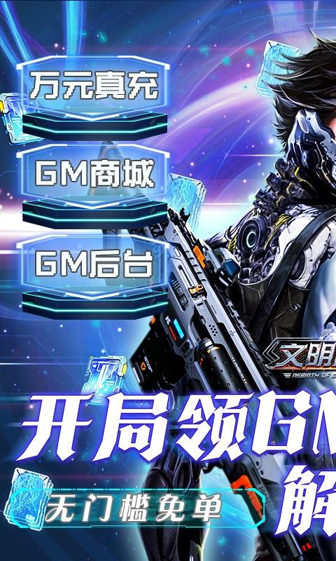 文明曙光（永久首续1.5折）截图_1