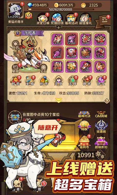 少年跑者（无限开箱爆神装）截图_3