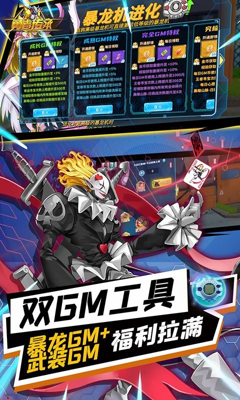 勇者传承（首续0.1折）截图_3