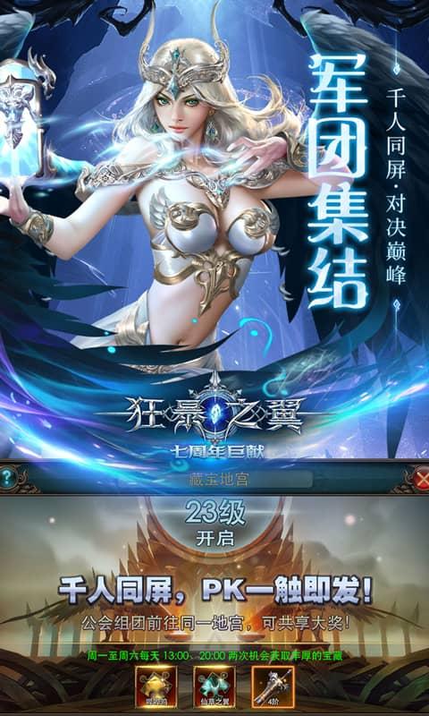 狂暴之翼（原版0.1超级加倍）截图_3