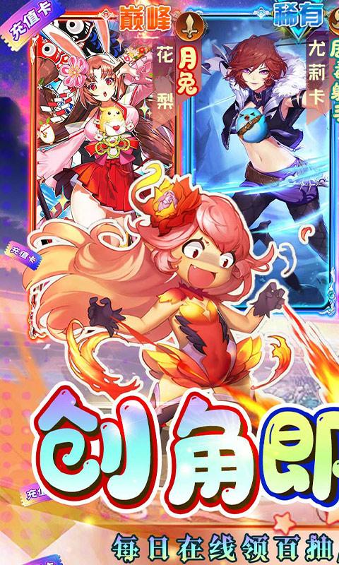 银河战魂（天天送百抽）截图_1