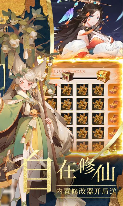 梦回西游记（GM刷充神将全免）截图_3