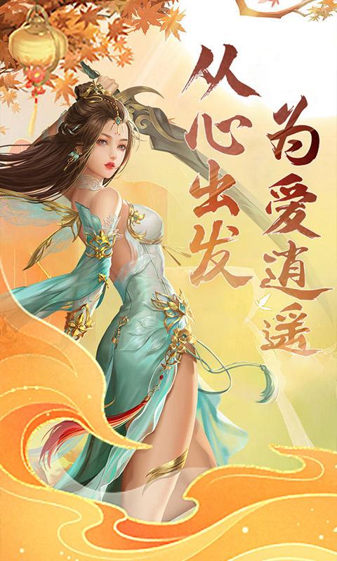 天堂魔狱（返利服）截图_1