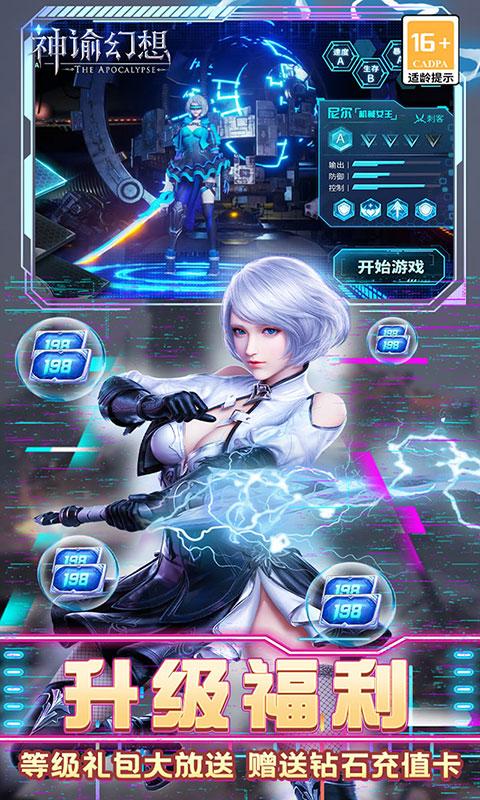 神谕幻想（官推原价0.1折）截图_2