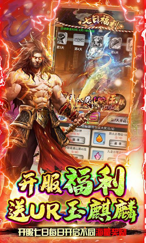 石灵圣域（0.1折送绝版时装）截图_3