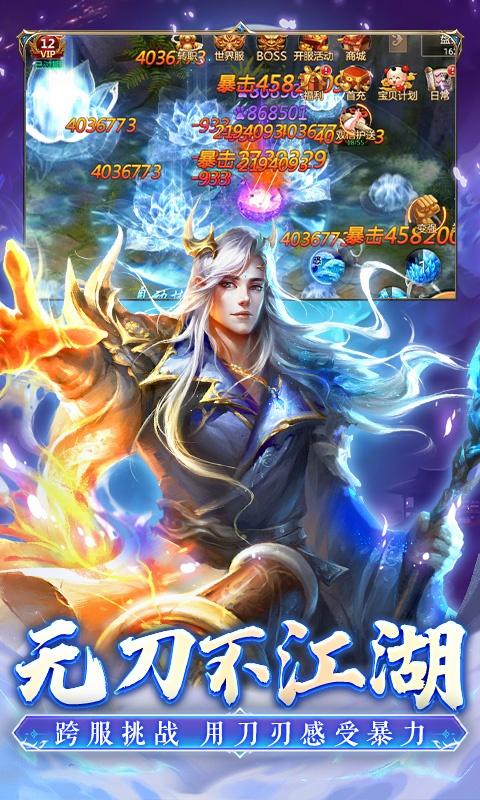 百战天下（永久0.1折）截图_3